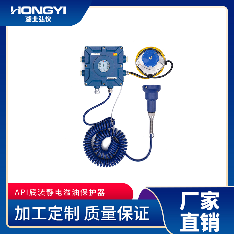 API插頭/靜電夾：靜電溢油保護(hù)器專用